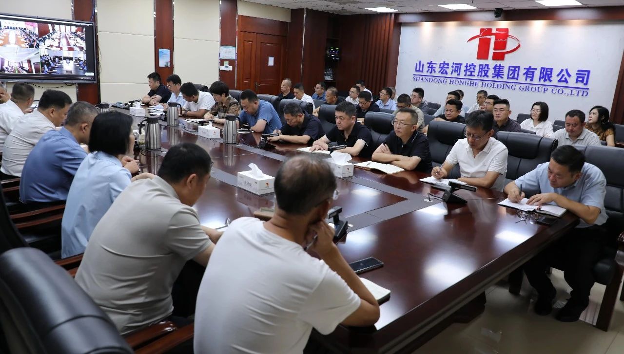 宏河团体召开八月份宁静办公集会 支配关头期宁静攻坚使命2