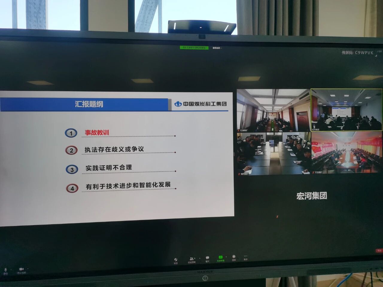 深耕“一通三防”筑牢宁静防地——团体举行《煤矿宁静规程》专题培训2