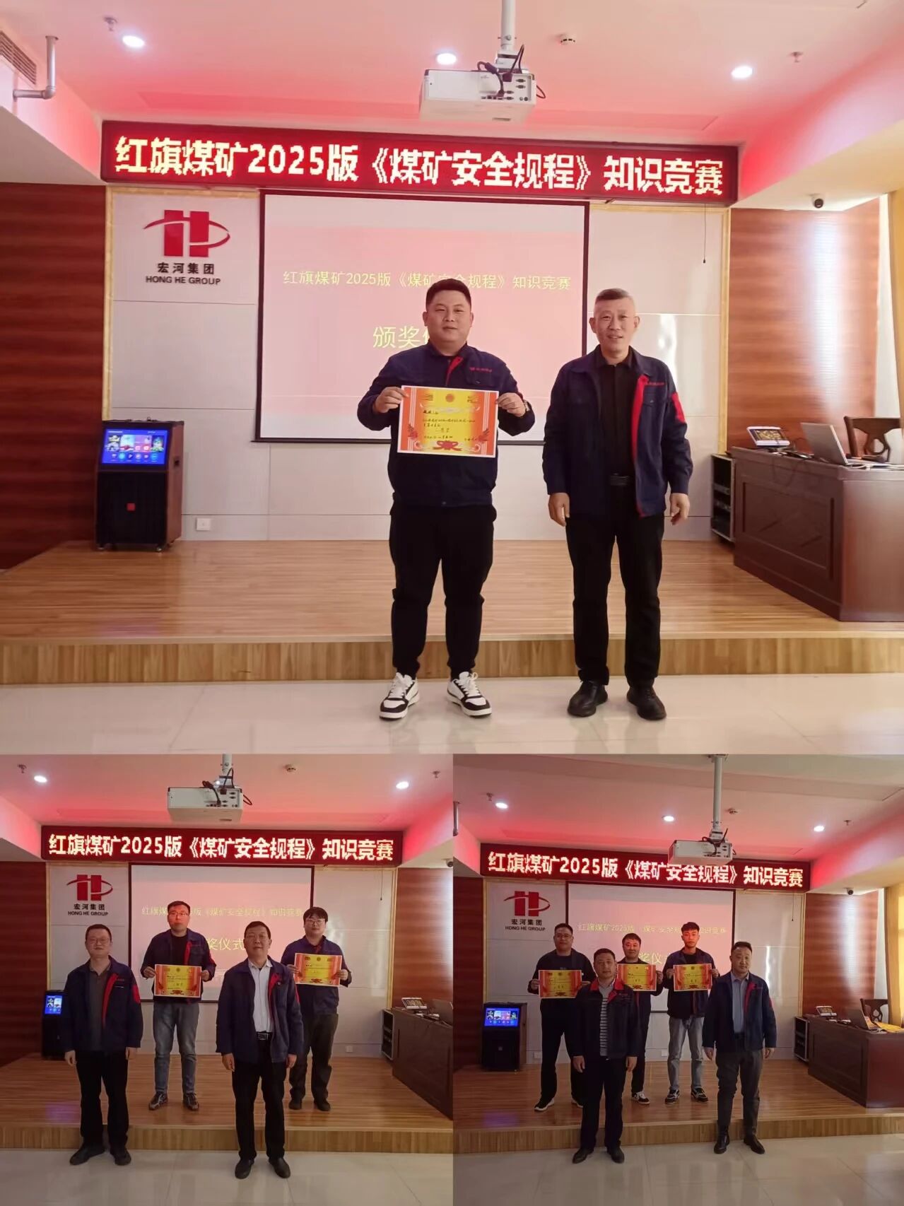 以赛促学强认识 以学促用保宁静——红旗煤矿展开2025版《煤矿宁静规程》常识比赛2